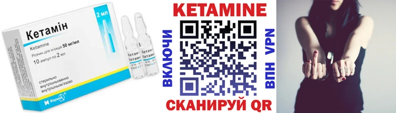shop как зайти  Старая Купавна  Кетамин VHQ 